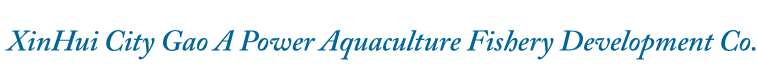 XinHui City Gao A Power Aquaculture Fishery Development Co. Ltd.